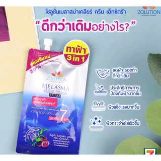 (6ซอง/กล่อง)โซลูชั่น มอยส์เซรั่ม มอยส์เเทงค์เซรั่ม/โซลูชั่น เมลาสม่า ทาฝ้า