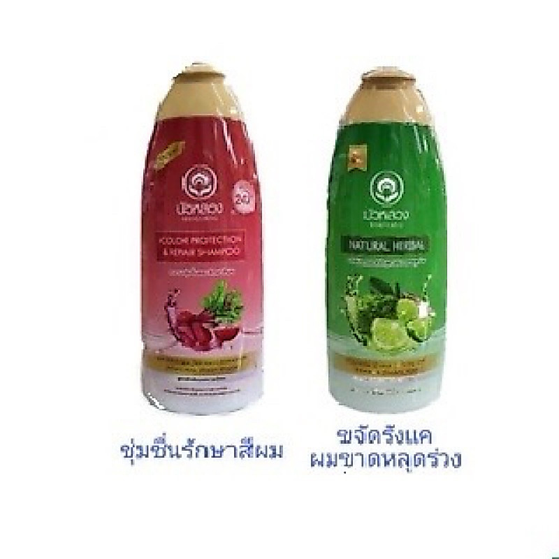 Bualuang Shampoo (Natural Herbal / Color Protection) แชมพู บัวหลวง