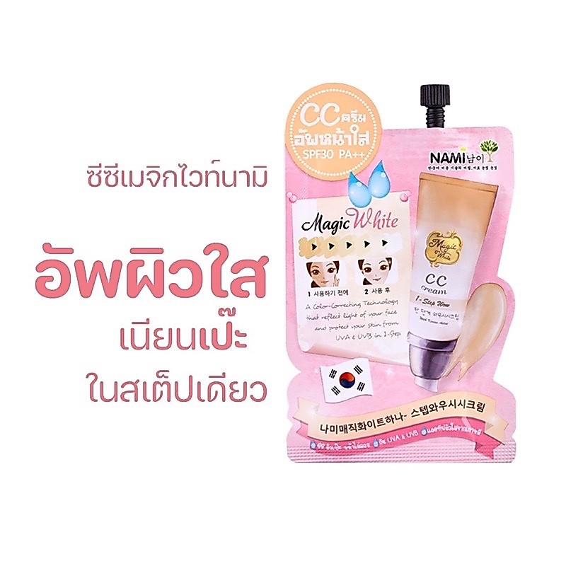 Nami Magic White 1-Step Wow CC Cream SPF30 PA++ นามิ เมจิค ไวท์ ซีซี ครีม[ซอง]