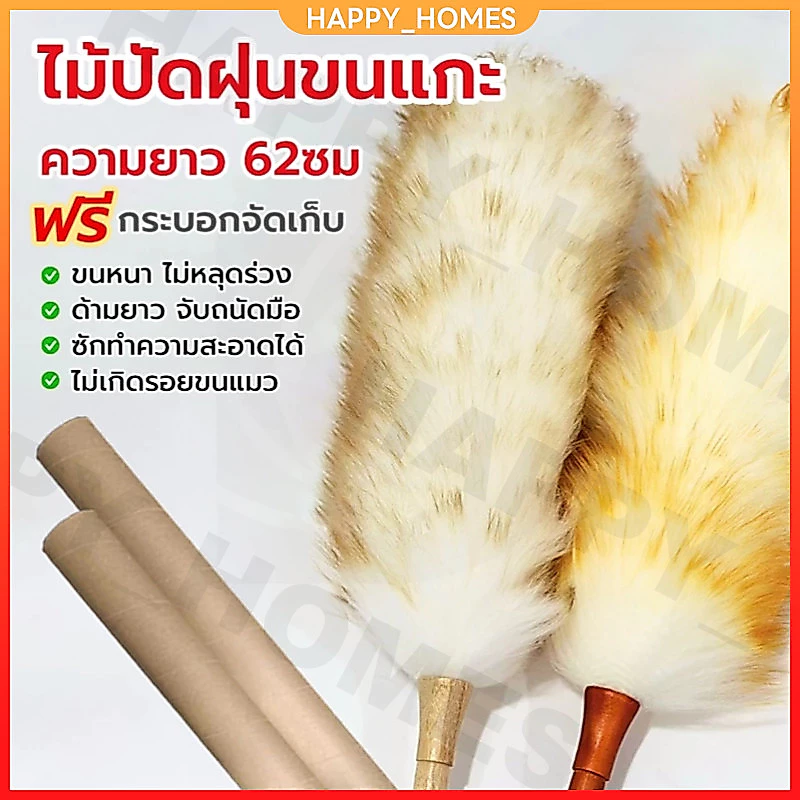 (รุ่นใหม่ 62cm) ไม้ปัดฝุ่นขนแกะแท้ แปรงปัดฝุ่นรถยนต์ ไม้ปัดฝุ่น ด้ามไม้ สำหรับทำความสะอาดบ้าน โต๊ะ ตู้ ไม่ทำลายพื้นผิว