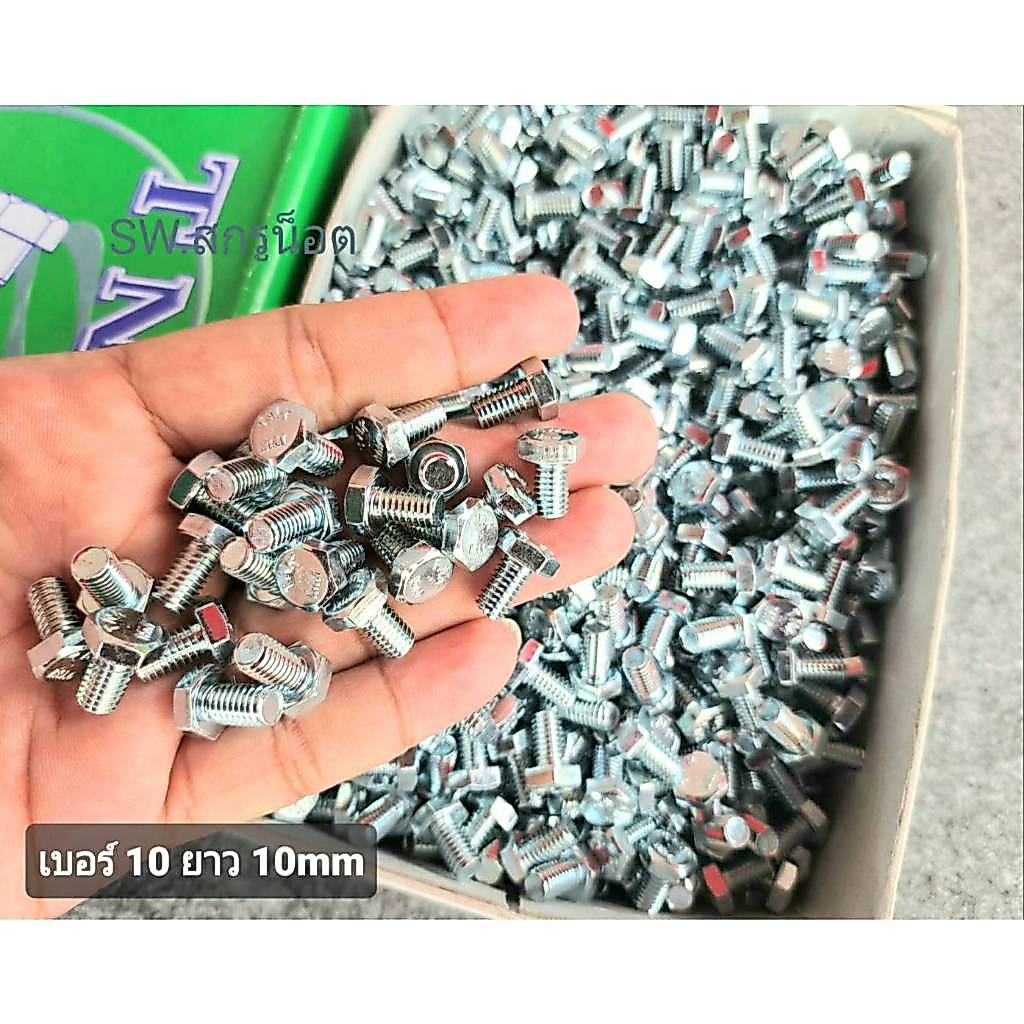 น็อตตัวผู้หัวร่มขาวเบอร์ 10# JMT ขนาด M6x12mm เกลียว 1.0mm น็อตเบอร์ 10 ยาว 1.2cm น็อตไทย น็อตเกลียวมิลชุบซิงค์ขาว
