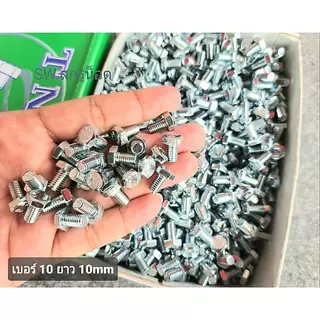 น็อตตัวผู้มิลขาวเบอร์ 10 (แพ็คจำนวน 100 ตัว) ขนาด M6x10mm น็อตเบอร์ 10 ยาว 1cm ไม่รวมหัวน็อต เกลียวตลอด 1.00mm