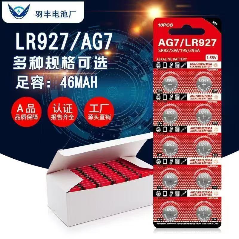 แบตเตอรี่ปุ่มของแท้ lr920/171/LR9221/AG6/LR920/371/SR920SW
