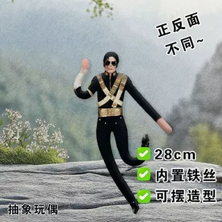 ใหม่ Mikeel Jackson Mouse แห้ง MJ บทคัดย่อตุ๊กตาในตัวลวดโครงกระดูกตุ๊กตาสามารถรูปร่างตุ๊กตาของขวัญ D46K