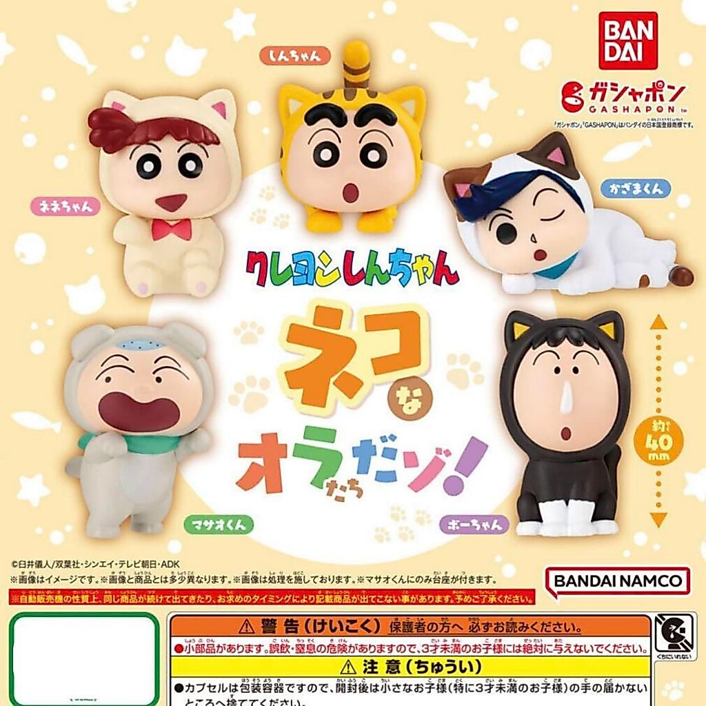 🌈พร้อมส่ง🌈 กาชาปองชินจังชุดแมว Gachapon Crayon Shin-chan ใหม่ ของแท้💯 จากญี่ปุ่น Gashapon โมเดล ฟิกเกอร์ การ์ตูนสะสม