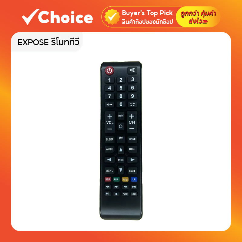 EXPOSE รีโมททีวี สำหรับจอ LCD และ LED ใช้แทนรีโมทเดิมได้ทันที ปุ่มครบ ใช้งานง่าย