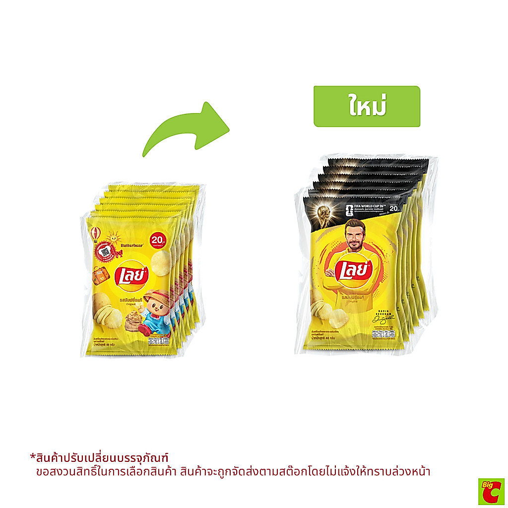 เลย์ มันฝรั่งแท้ทอดกรอบแผ่นเรียบ รสมันฝรั่งแท้ 48 ก. x 6 ชิ้น