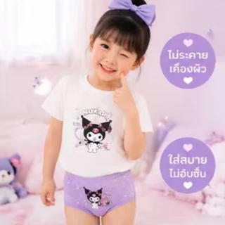 กางเกงในเด็กสาวลายคุรุมิ 4 ตัว/แพ็ค ผ้าฝ้ายนุ่มละมุนผิว ระบายอากาศดี ยืดหยุ่นไม่รัดตัว ลายการ์ตูนสุดน่ารัก ใส่สบายทุก