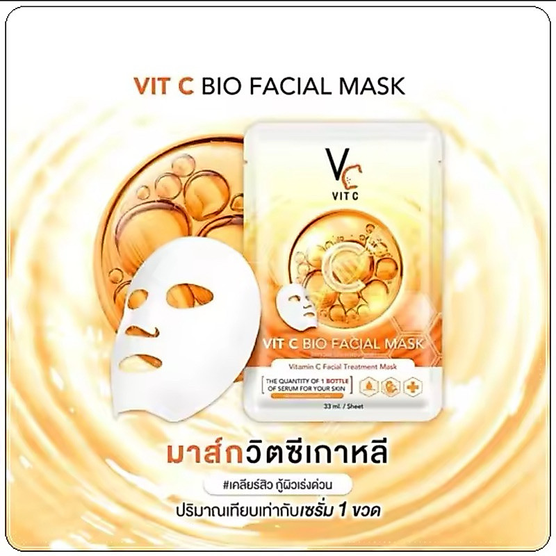[ของแท้ โค้ดเยอะ ไลฟ์ลด50%] แผ่นมาร์คหน้า VCน้องฉัตร สีส้ม Vit c bio facial mask [1 กล่อง 6 แผ่น]