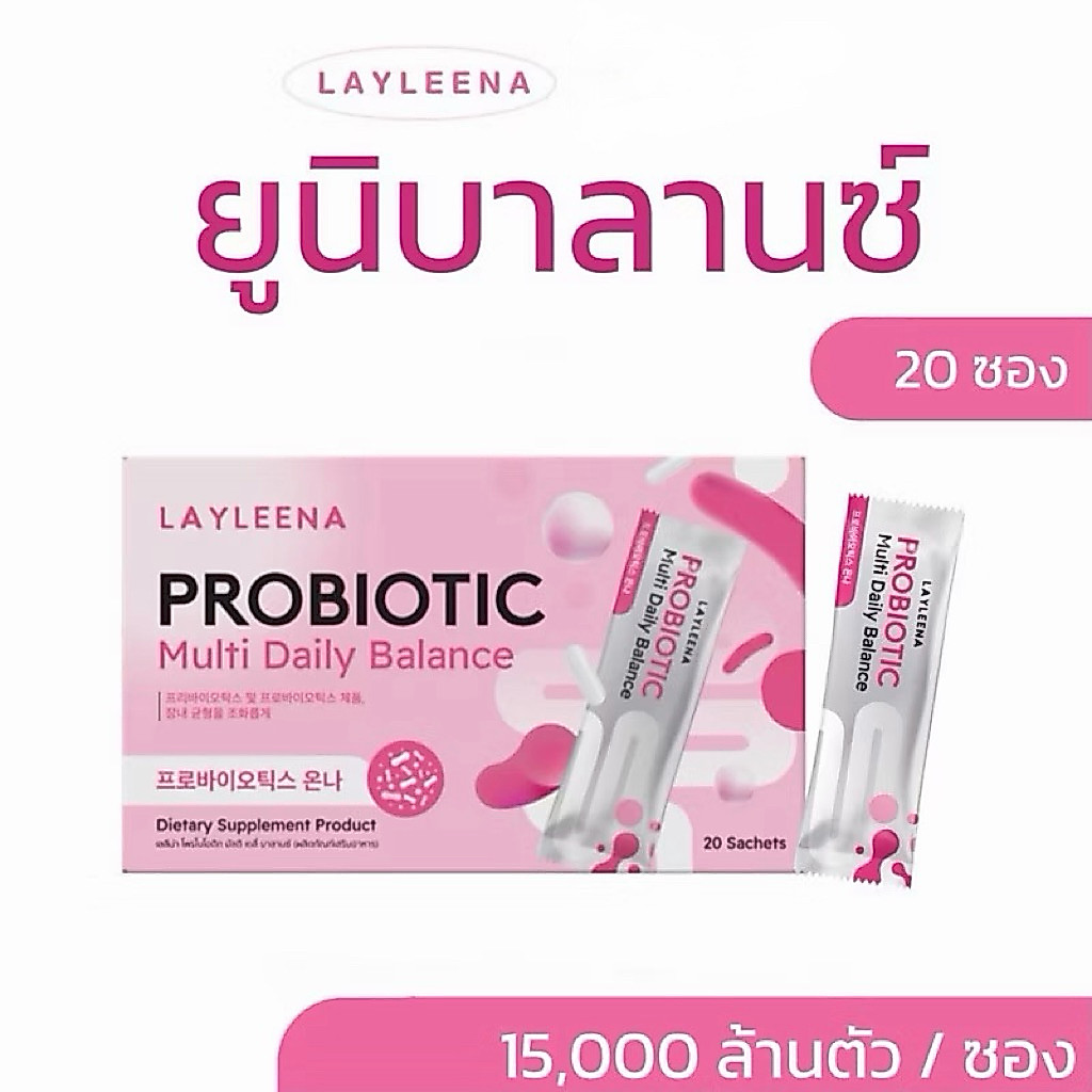 ยูนิบาลานซ์ Uni Balance by Layleena โพรไบโอติก พรีไบโอติก+โพรไบโอติก 10 สายพันธุ์ วิตามินเกาหลี
