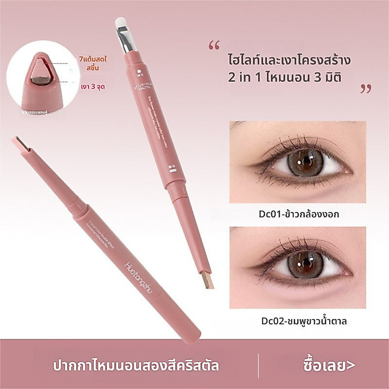 ปากกาอายไลเนอร์ไหมสองสีช่วยให้อายแชโดว์ดูสว่างขึ้นอย่างเป็นธรรมชาติ ปากกาอายไลเนอร์ไหมสองหัวแบบสองในหนึ่งเดียว กันน้ำและไม่เลอะ