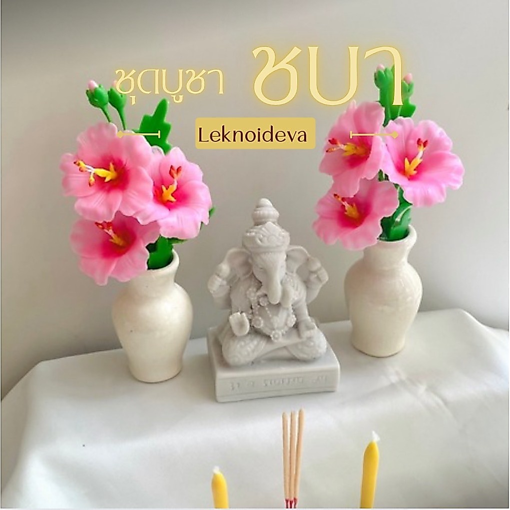 ชุดบูชา เเจกันชบาชมพู ชุดธูปเทียน ดอกชบาจิ๋ว พานชบาชมพู ถวายองค์พระพิฆเนศ สูง 4 นิ้ว ดินปั้น วางหิ้งพระ F20