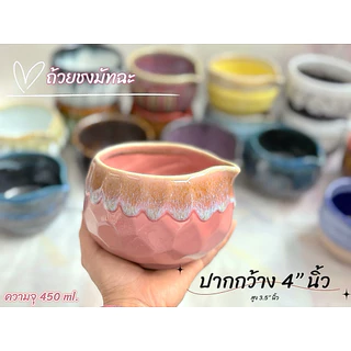”ใหม่“ รวมถ้วยตีมัทฉะแฮนเมดหลากหลายสไตล์ ดีไซน์สวย หรู น่ารัก