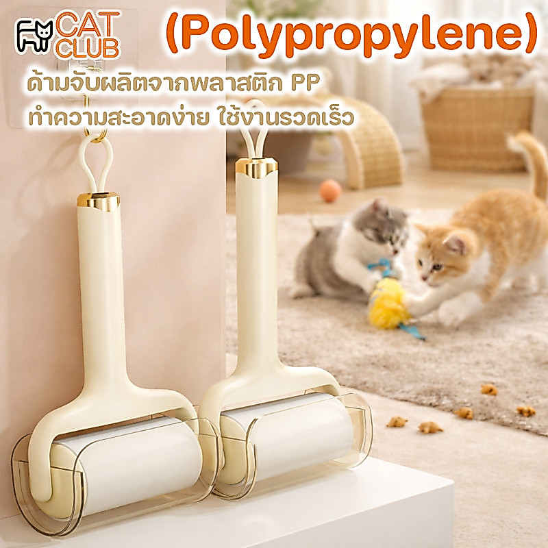 COD ลูกกลิ้งกำจัดขนสัตว์เลี้ยง ม้วนกาวพิเศษ 60 ครั้ง/ม้วน ขจัดขนแมวและสุนัข ไม่ทำลายเนื้อผ้า