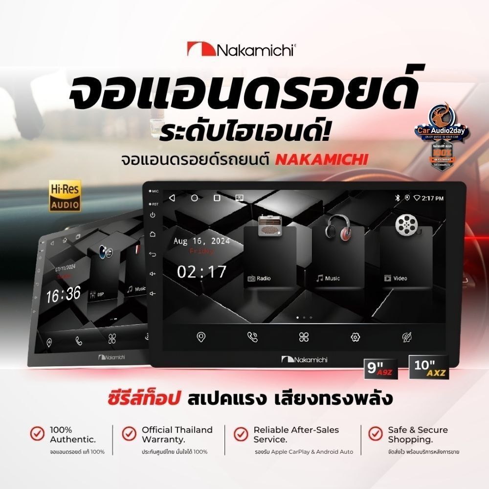 จอแอนดรอยด์ Nakamichi NAM5260 Android13 RAM4 ROM64 QLED CarPlay Android Auto EQ32Band 9"/10"