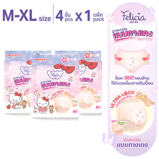 FELICIA ผ้าอนามัยแบบกางเกง Hello Kitty Ultra Lock ลิขสิทธิ์แท้ ไซส์ M L XL 4 ชิ้น
