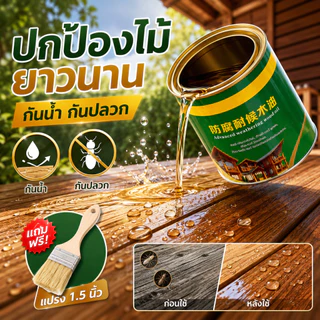 น้ำมันเคลือบไม้ 530ml สีใส กันน้ำ กันแดด กันปลวก ฟื้นฟูไม้เก่า ทาเฟอร์นิเจอร์ไม้ รั้วไม้ ระเบียงไม้ แถมแปรง COD