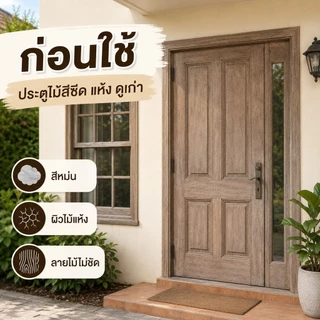 น้ำมันเคลือบไม้ 530ml สีใส กันน้ำ กันแดด กันปลวก ฟื้นฟูไม้เก่า ทาเฟอร์นิเจอร์ไม้ รั้วไม้ ระเบียงไม้ แถมแปรง COD