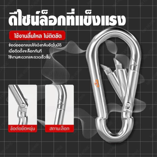 คาราบีนแสตนเลส 304 ตะขอสแตนเลส ตะขอสปริงสแตนเลส ล็อคเชือกปีนหน้าผา คาราไบเนอร์ แข็งแรงรับน้ำหนักสูง