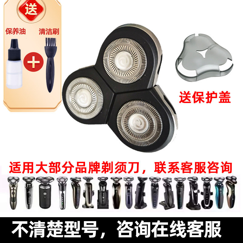 เหมาะสําหรับ 4D Zhongzheng SHAVER มีดโกนใบมีด 6d แหวนคู่ทําความสะอาดที่ถอดออกได้ RQ1260 1280 มีดโกน