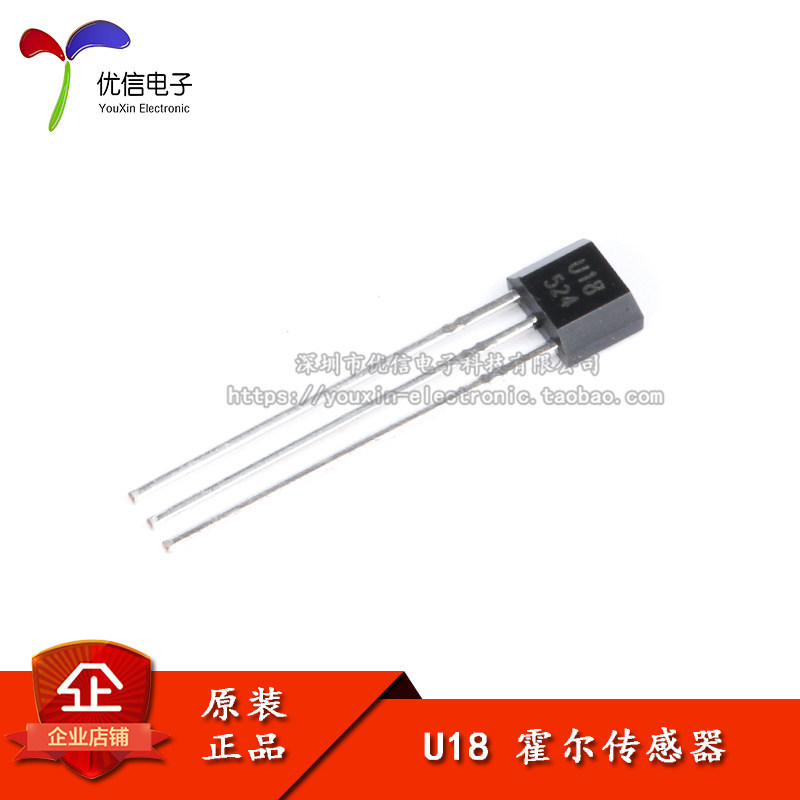 U18/US1881/OH188/1881 การพิมพ์ U18 Hall Component Hall Sensor Hall Switch