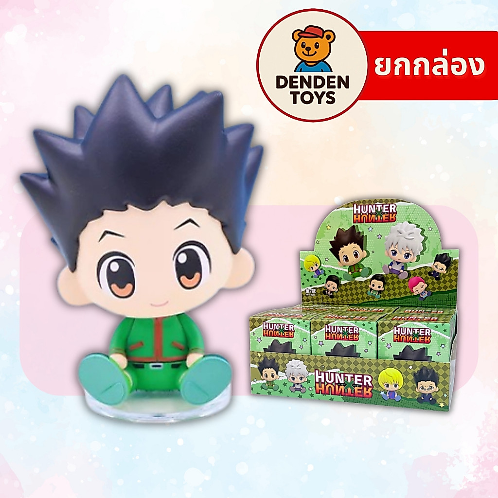 [ยกกล่อง / พร้อมส่ง❗️]  Hunter x Hunter Sitting Series แท้💯