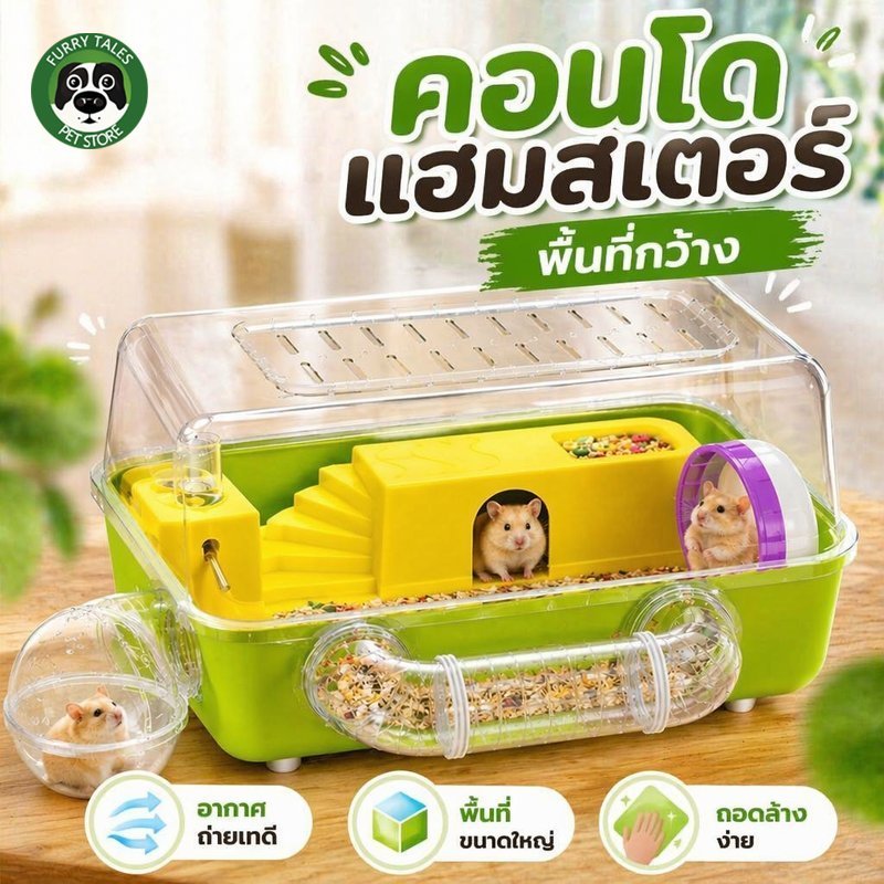 กรงแฮมสเตอร์ คอนโดแฮมเตอร์ บ้านหนูแฮมเตอร์ พื้นที่ใหญ่พิเศษ ระบายอากาศดี เหมาะเลี้ยงสัตว์เล็ก