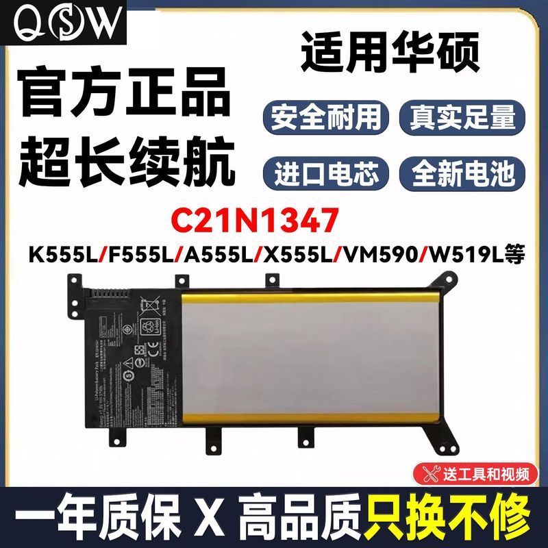 แบตเตอรี่แล็ปท็อป Asus Y583LC21N1347F/X555X555LAX555LDW519L ใหม่เอี่ยม