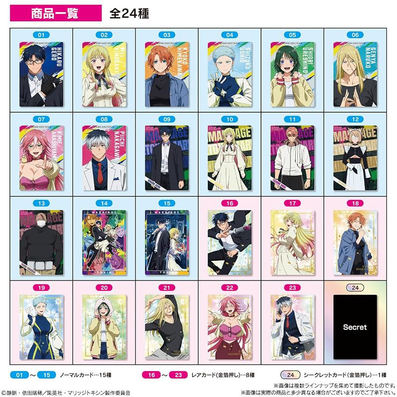 Marriage Toxin Card Wafer BOX 20 Packs Collectible Cards Japanese Candy Toy