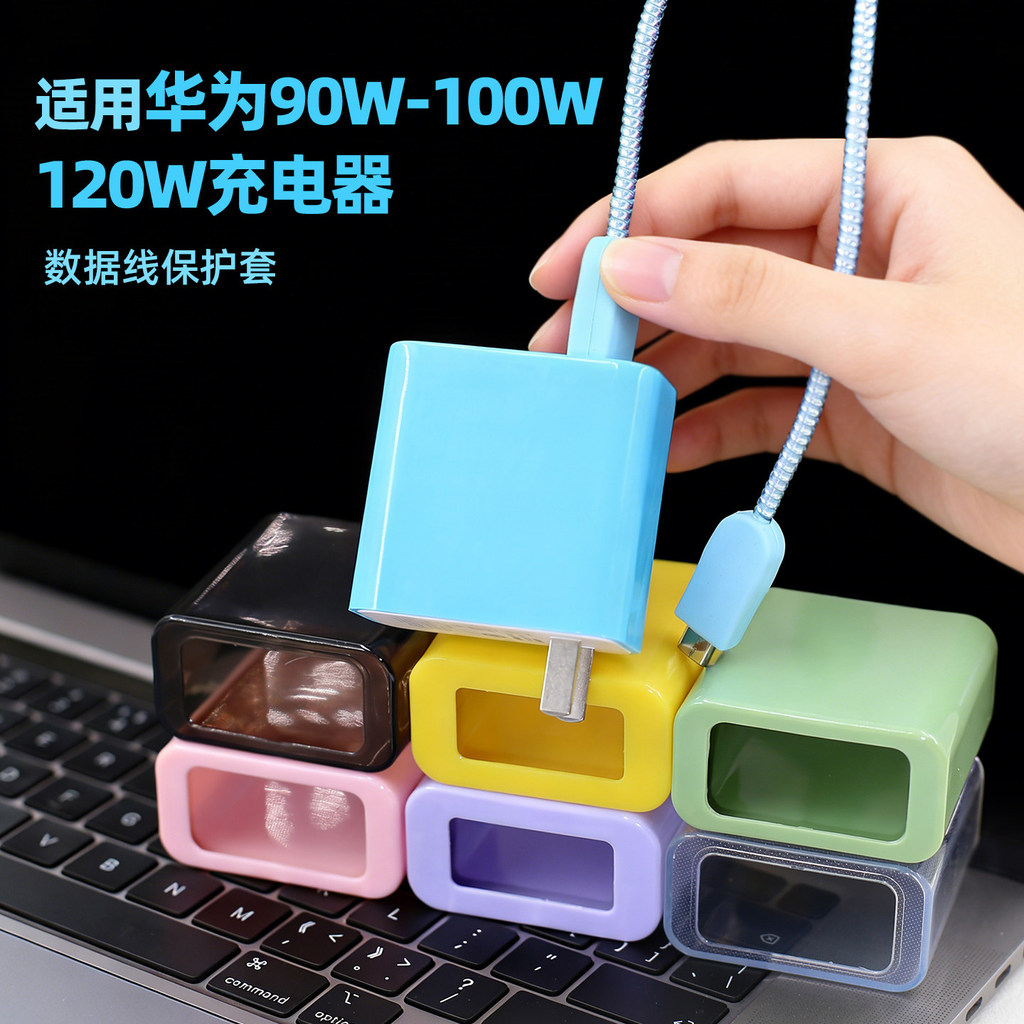 เหมาะสําหรับ magic8Pro 120w Glory 400pro WIN Charger เคสป้องกัน Huawei 100W Simple Case