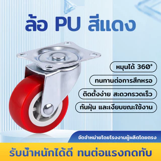 🛞firstmallล้อรถเข็นขนาดเล็ก 1.5-2 นิ้ว ล้ออะไหล่สำเร็จรูป พร้อมสลัก สำหรับรถเข็น, ตู้ล้อเลื่อน, โต๊ะ