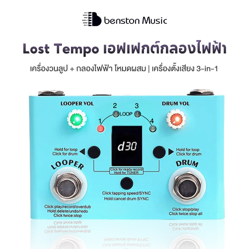M-VAVE LOST TEMPO Effect เหยียบกลอง & Looper Effector Mini 2-in-1 Looper & กลองเครื่อง Double Footswitch Looper เหยียบ