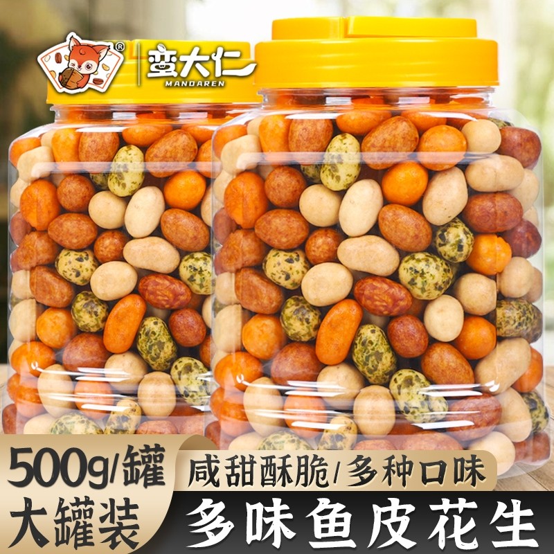 ถั่วลิสงเคลือบหนังปลาญี่ปุ่น 500 กรัม ถั่วหลากสี รสหลากหลาย กรอบอร่อย ขนมขบเคี้ยวในตํานานยุค 80s