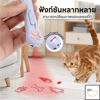 Doge&Orange พร้อมส่ง เลเซอร์แมว เลเซอร์ล่อแมว ไฟฉายแสง UV ไฟฉายเชื้อรา ไฟ 3 โหมด ของเล่นแมว COD PU37