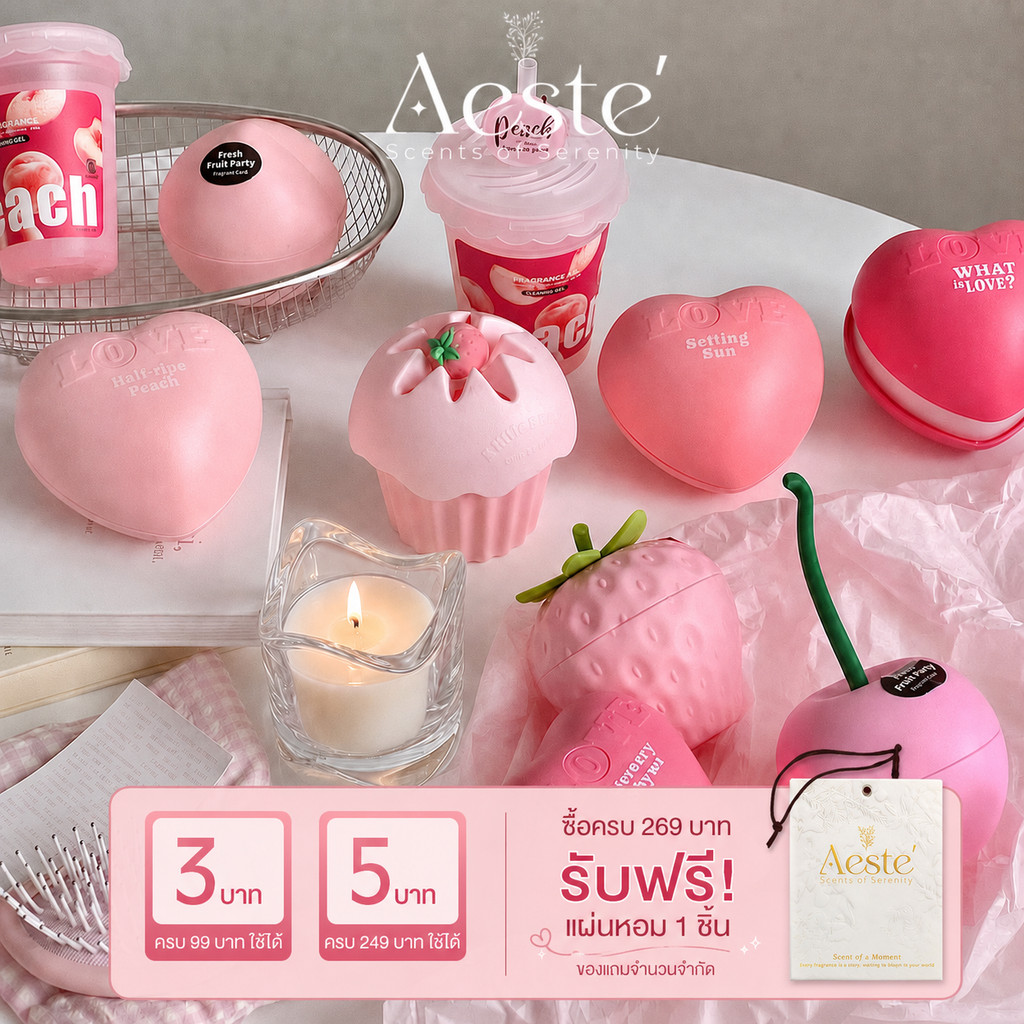 Aeste（Pink series）อโรมาเธอราพี น้ำหอมห้อง strawberry/peach น้ำหอมรถยนต์ น้ำหอมบ้าน น้ำหอมห้องนอน