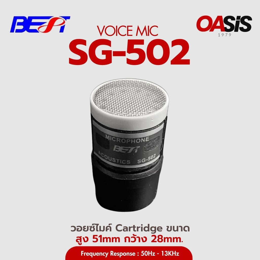 🔥ส่งทันที # วอยซ์ ไมค์ BEST SG-502 VOICE MIC วอยซ์ไมค์อะไหล่ไมโครโฟน ไมโครโฟนอุปกรณ์เสริมคุณภาพสูงไมโครโฟน