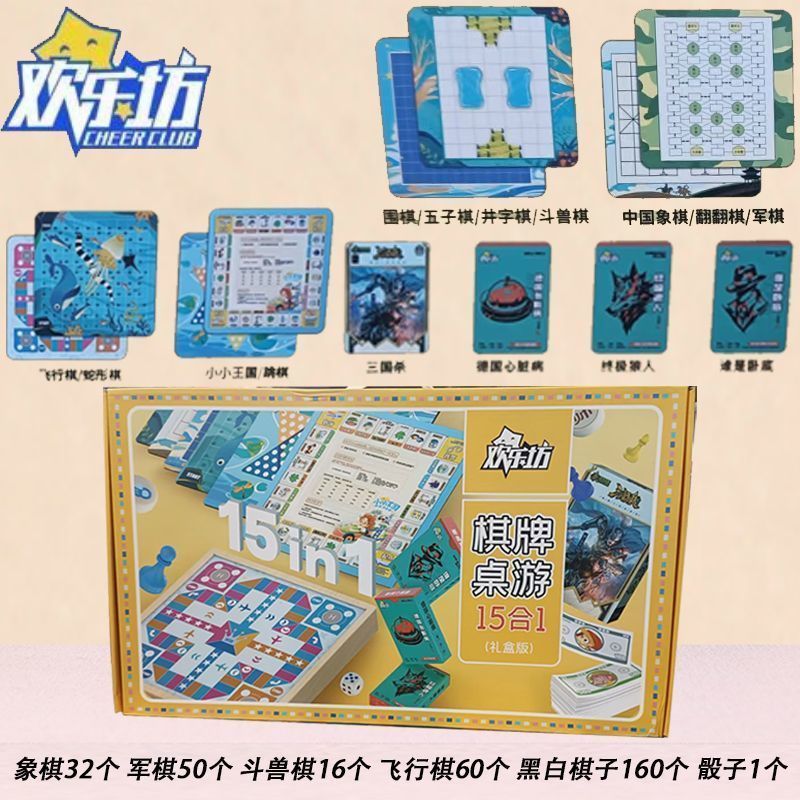 Happy Square Chess Board Game 15 in 1 Series Party Game Flying Chess Student Chess Military Game