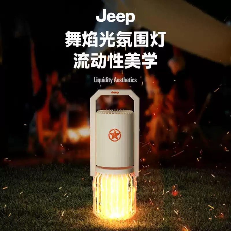 Jeep Jeep JP SC002 Outdoor Camping Lighting เสียงเปลวไฟบรรยากาศแสงสะดวกชาร์จลําโพง 8.27