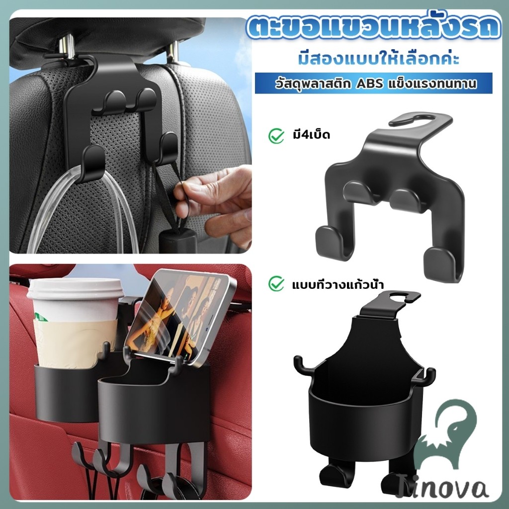 Jnv ตะขอแขวนหลังรถ สีดำ ตะขออเนกประสงค์ในรถ Car Hook
