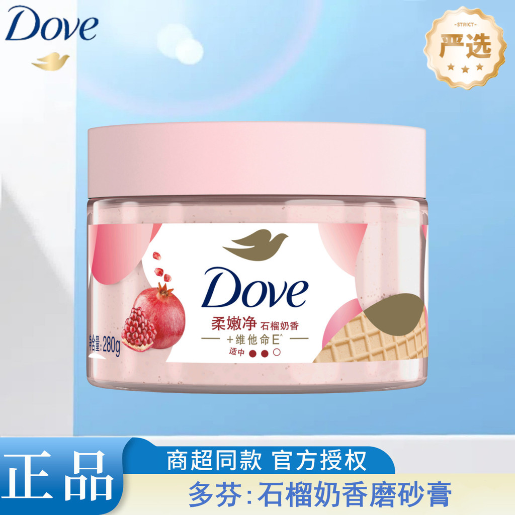 Dove Scrub Body Scrub ทับทิมนมกลิ่นหอม Exfoliating Niacinamide Purifying หลายเอฟเฟกต์ O