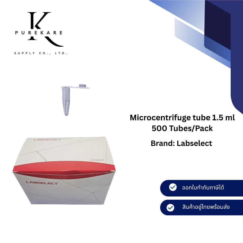 Microcentrifuge Tube 1.5 mL ใส PP มีสเกล/ฝาปิด – Labselect (500 ชิ้น/แพ็ก) DNase/RNase‑free, N/S