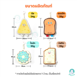 PAYOE ผ้าเช็ดมือ าเช็ดมือแบบแขวน หนานุ่ม ผ้าขี้ริ้ว สำหรับห้องน้ำ/ห้องครัว ผ้าเช็ดมืแ