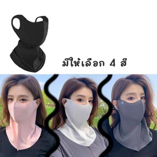 หน้ากากกันแดด ผ้าเรยอน กันแดด ป้องกันรังสียูวี เหมาะกับฤดูร้…