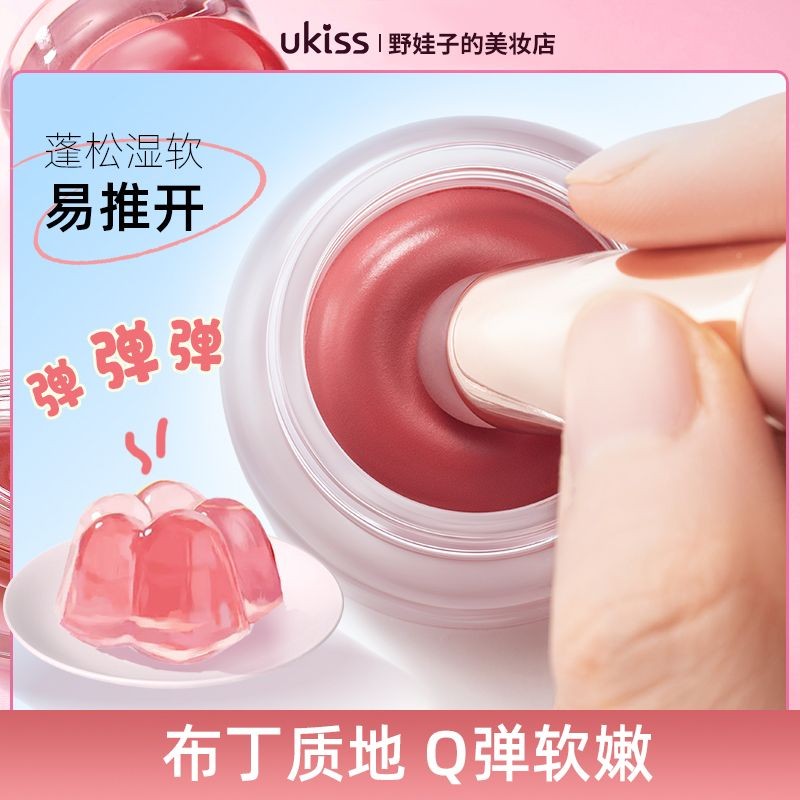UKISS ครีมพุดดิ้งอเนกประสงค์ Lip Glaze Blush Cream ลิปสติก Lip Cheek อายแชโดว์ Matte Velvet Matte Li