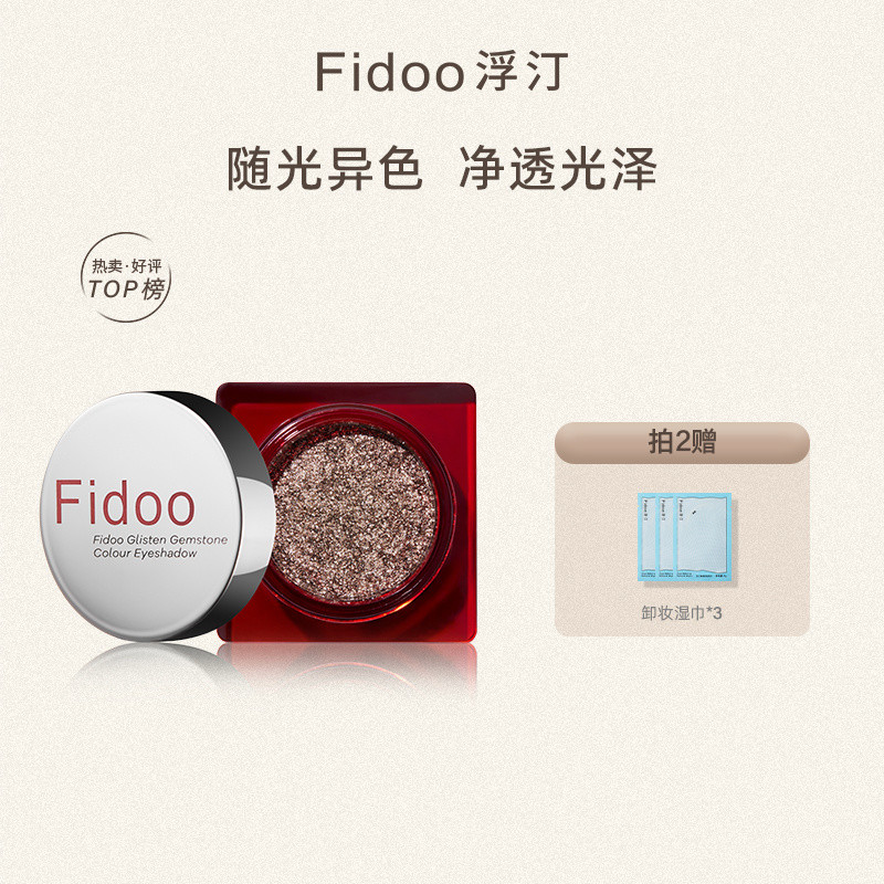 Fidoo Fidoo Fidoo อัญมณีกระพริบ Monochrome อายแชโดว์หญิง Matte สีเขียวสีม่วง Fine กระพริบ Pearlescen