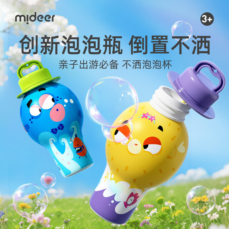 Mideer Milu Do Not Sprinkle Bubble Cup Baby Blowing Bubble Water Handy Tool ของเล่นเด็ก 2 ปี + Handh