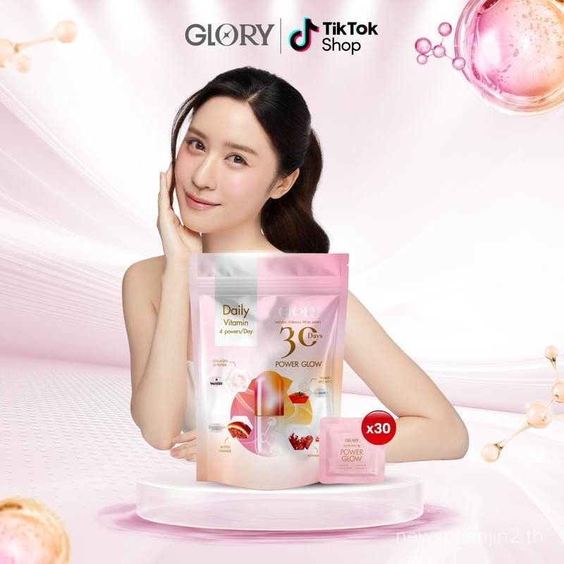 [ตะกร้าลับ] 30DAYS Power Glow วิตามินดริปผิวสารสกัดส้มสีเลือด แอสต้าแซนธิน กลอรี่คอลลาเจน และ วิตามิ