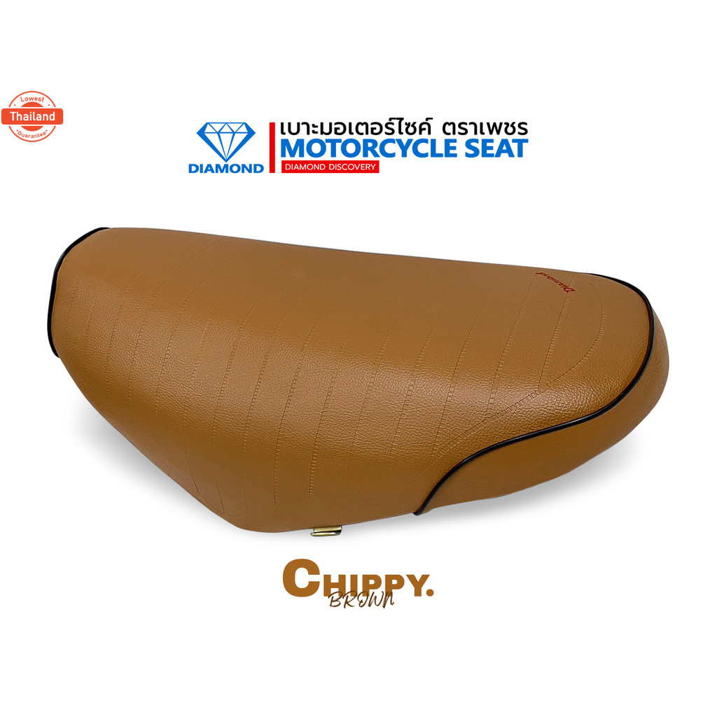 เาะ ชิyear้ CHIPPY น้ำตาล DIAMOND SEAT / เาะตราเพชร