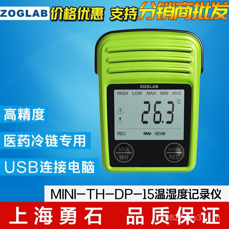 อิเล็กทรอนิกส์ขายตรงสมาร์ท zoglab Recorder การบันทึกเวลา MINI-TH จอแสดงผลดิจิตอลอุณหภูมิความชื้นความ