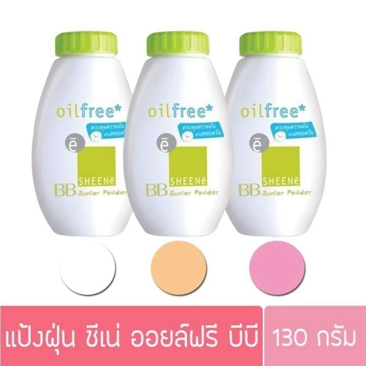 🔥แท้/ดีลสุดคุ้ม/ไลฟ์ทุกวัน🔥(1ชิ้น) SHEENE OIL FREE BB JUNIOR POWDER แป้งฝุ่น (L) - รูปที่ 4